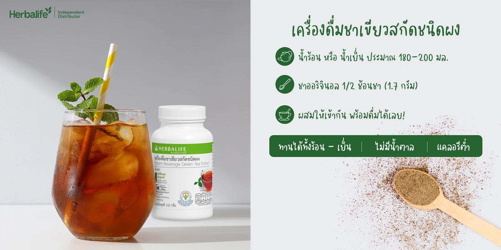 Iced amber tea with mint in a glass beside a tub of tea powder and a wooden scoop