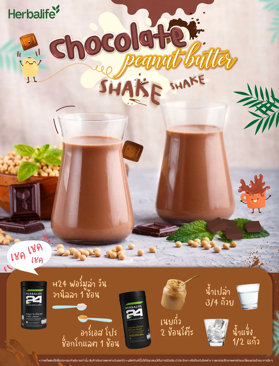 Two glasses of chocolate shake beside soybeans and chocolate pieces