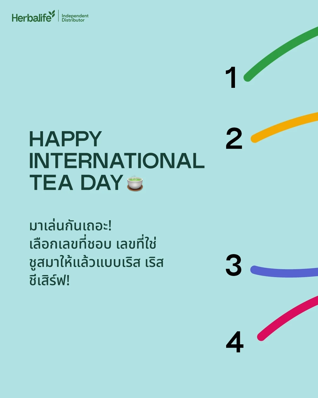 เส้นสีสี่เส้นบนพื้นฟ้าอ่อน พร้อมตัวเลข 1 ถึง 4