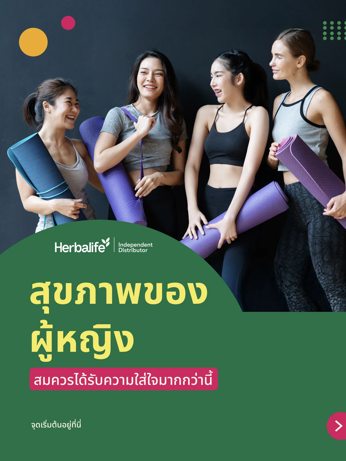 Group of women holding yoga mats with a women's health headline
