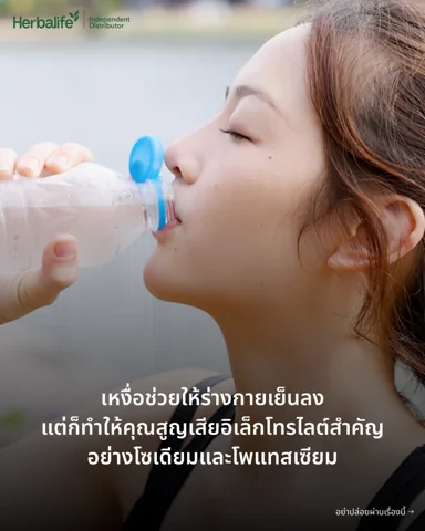 People exercising outdoors on a hot day and drinking water during a break (3/7)