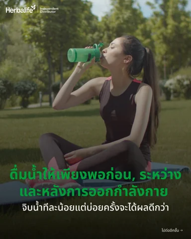 People exercising outdoors on a hot day and drinking water during a break (5/7)