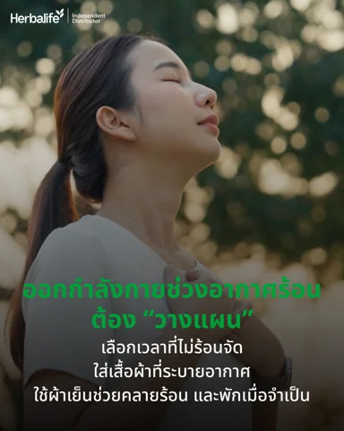 People exercising outdoors on a hot day and drinking water during a break (7/7)