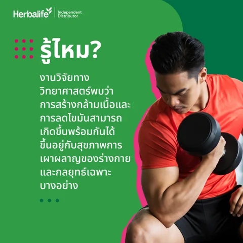 A woman running, with the words: burn fat and build muscle at the same time (2/6)