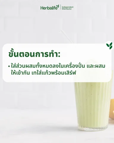 เชคสีเขียวอ่อนในแก้วใส มีหลอดแก้วเสียบอยู่ (3/4)