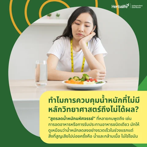 ผู้หญิงยืดเหยียดร่างกายกลางแจ้ง พร้อมข้อความ ควบคุมน้ำหนักของคุณอย่างถูกวิธีและดีต่อสุขภาพ (2/10)