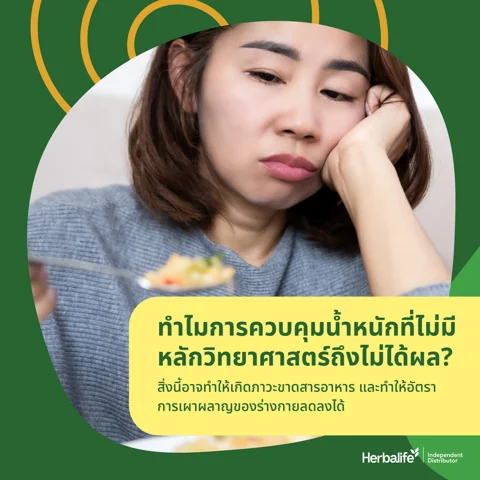 ผู้หญิงยืดเหยียดร่างกายกลางแจ้ง พร้อมข้อความ ควบคุมน้ำหนักของคุณอย่างถูกวิธีและดีต่อสุขภาพ (4/10)
