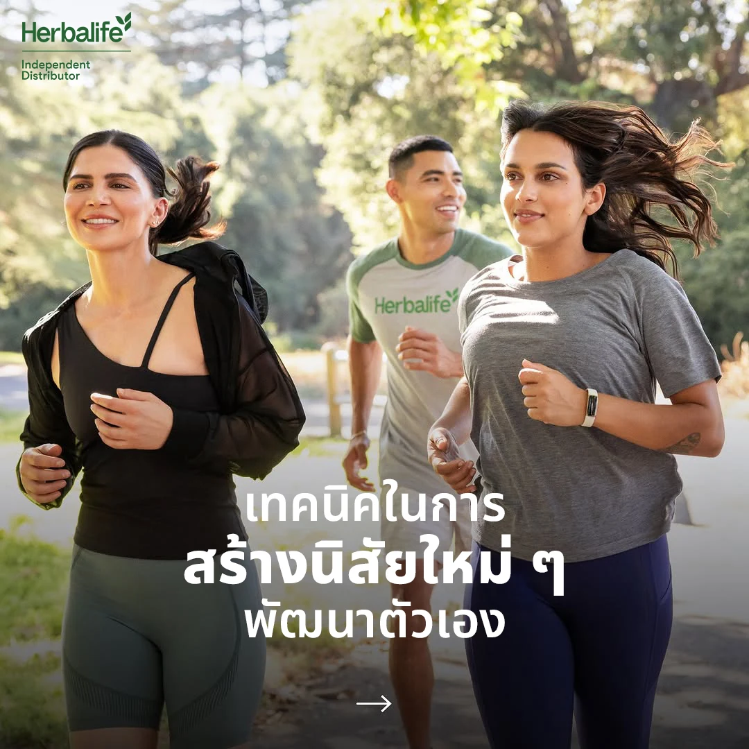 คนสามคนวิ่งออกกำลังกายด้วยกันในสวนที่มีแดดอ่อน ๆ