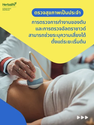 ภาพกราฟิกตับเรืองแสงลอยอยู่เหนือมือของบุคลากรทางการแพทย์ในชุดกาวน์ (4/4)