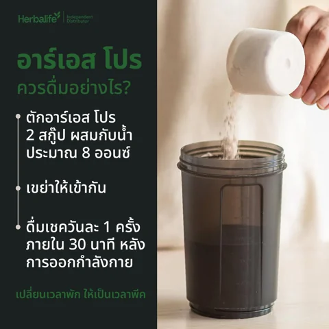 กระปุกผงเครื่องดื่มสีดำวางบนโต๊ะ และมือที่กำลังตักผงลงในแก้วเชคเกอร์ (2/2)