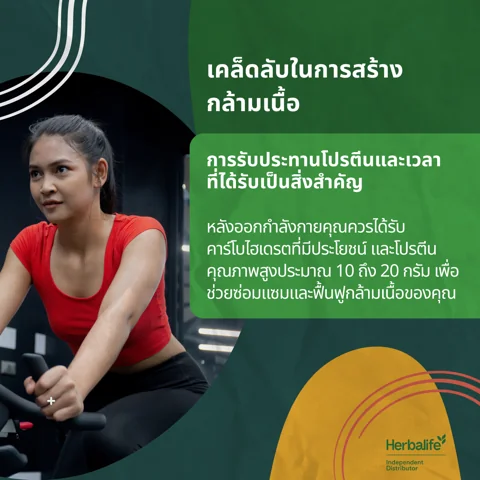 A man in a green vest training in a gym, with the words 'Muscle-building basics you need to know' (4/6)