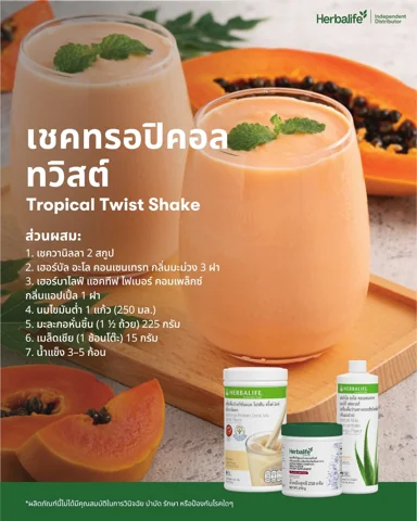 Two light orange shakes topped with mint beside a halved papaya (2/3)
