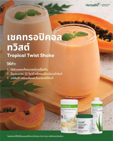 Two light orange shakes topped with mint beside a halved papaya (3/3)