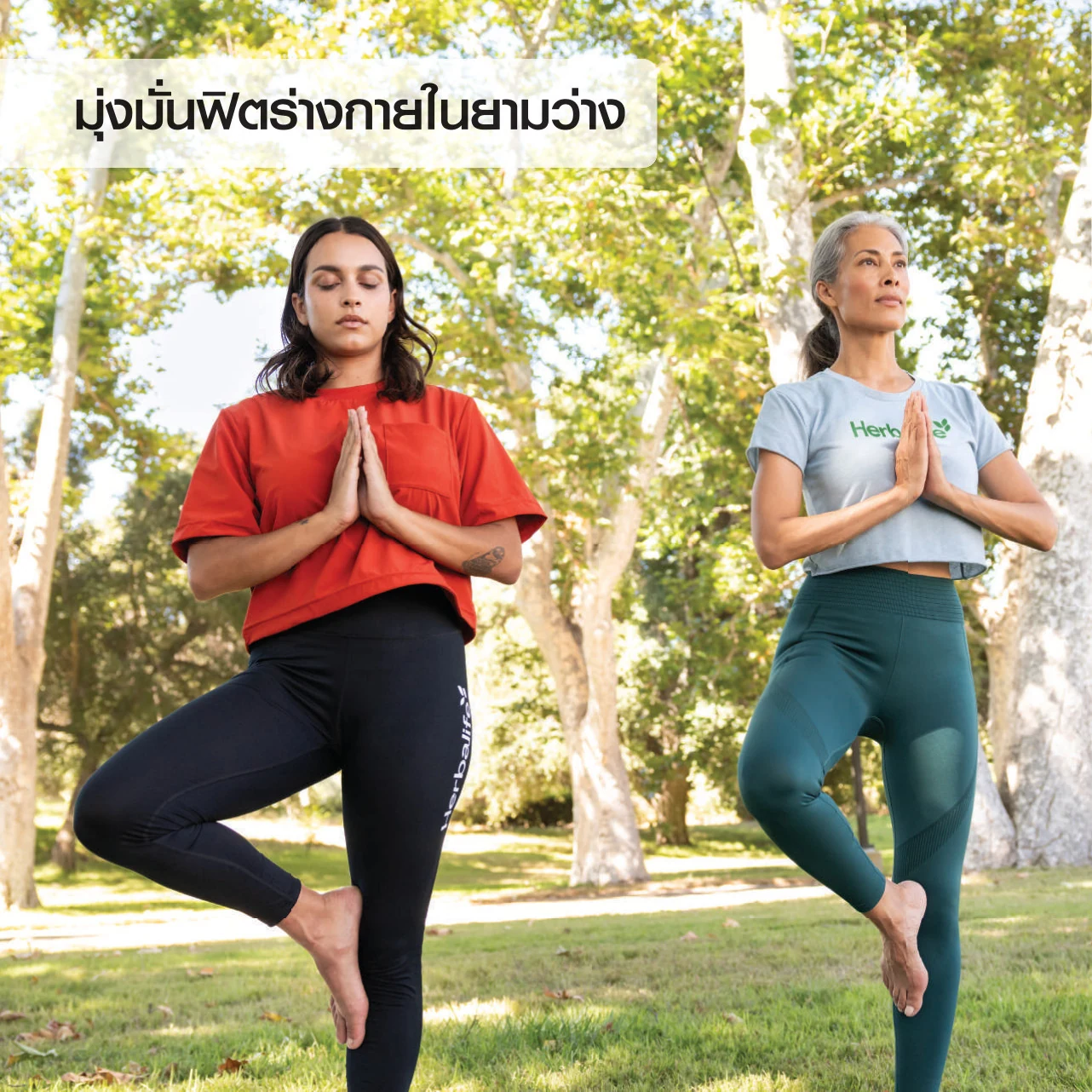 Two women balancing in tree pose in a park, and illustrations of 5 exercises