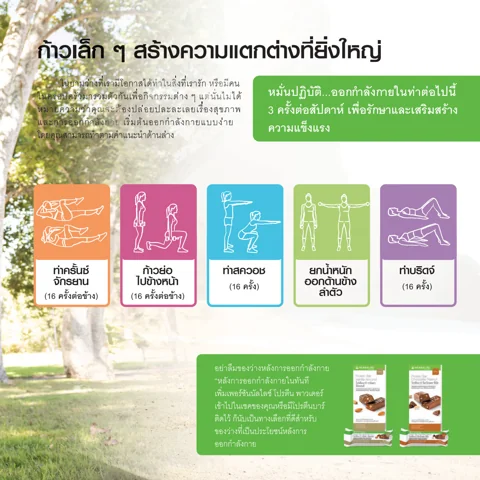 Two women balancing in tree pose in a park, and illustrations of 5 exercises (2/2)