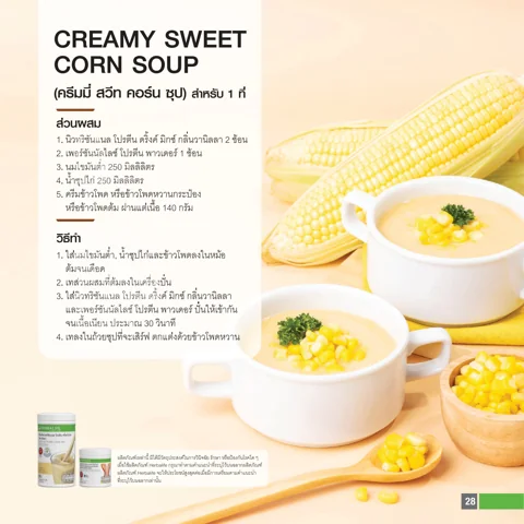 เชคอัลมอนด์ในแก้ว ลูกบอลคลุกผงโกโก้ในชาม และซุปข้าวโพดครีมมี่ในถ้วย (4/4)