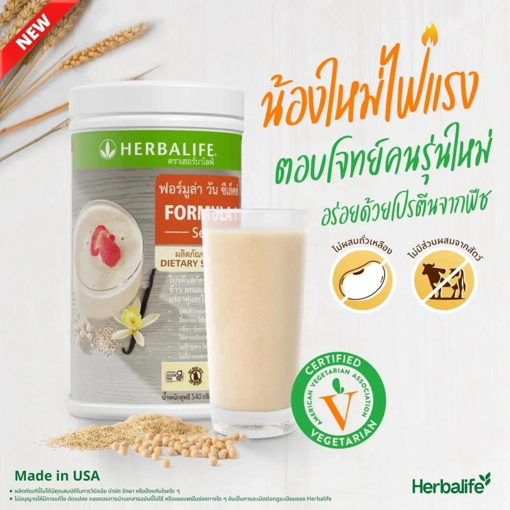 Promotional material for a vanilla plant-protein drink, with a glass of the drink and no-soy and no-animal-ingredient icons
