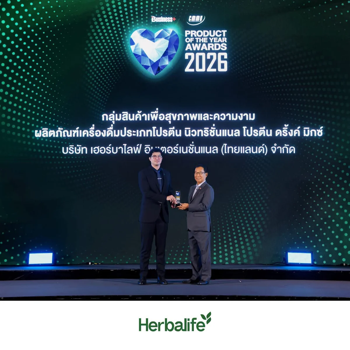 Product of the Year Awards 2026 ceremony